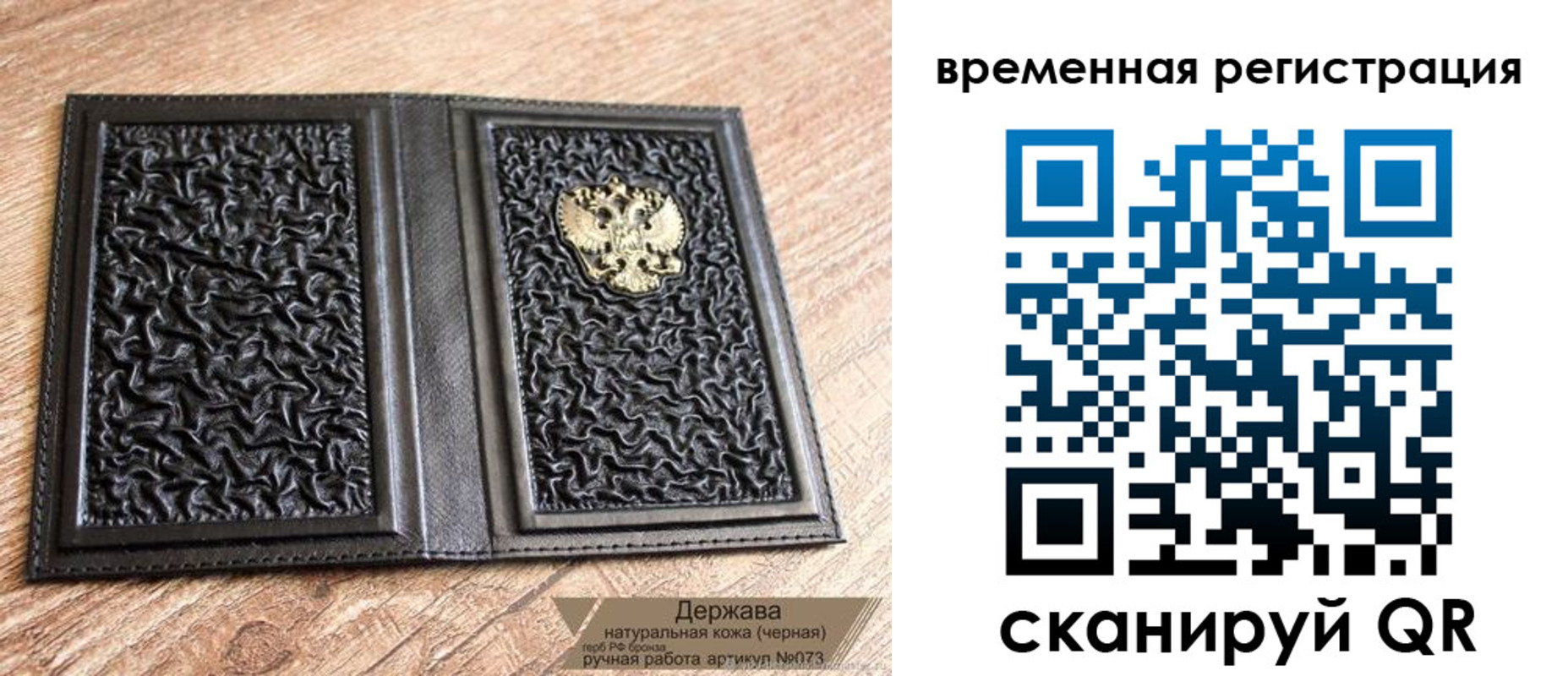 временная регистрация в Белоярске
