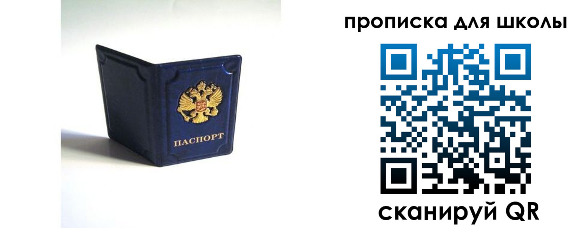 временная регистрация для всех в Белоярске