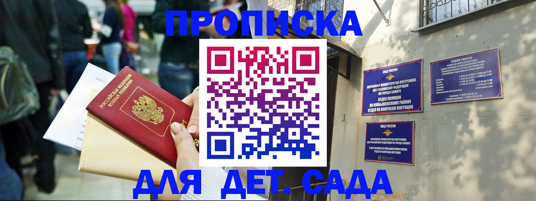 прописка ребенка в Белоярске