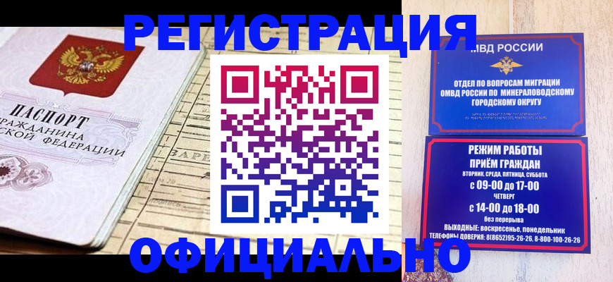 временная регистрация поиск в Белоярске