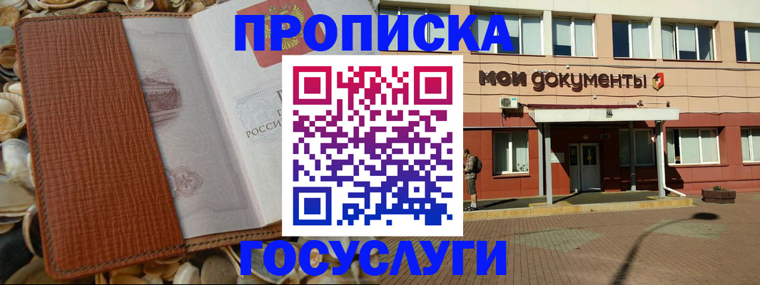 временная регистрация надежно в Белоярске