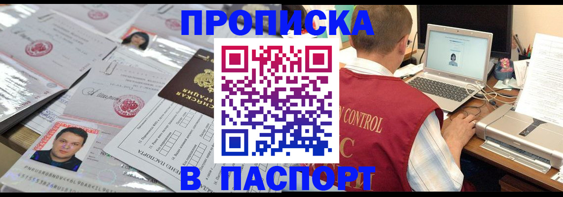 пропишу в квартире в Белоярске