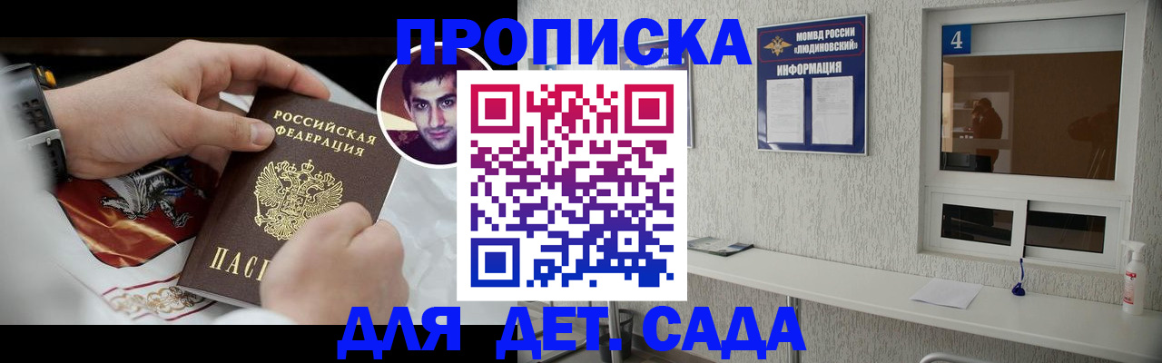 временная регистрация адрес в Белоярске