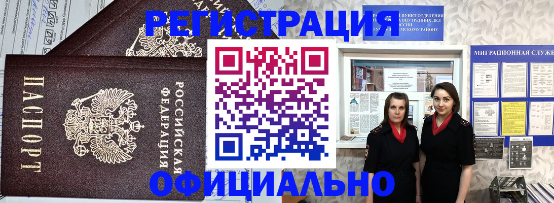 временная регистрация для всех в Белоярске